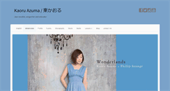 Desktop Screenshot of kaorumusic.com